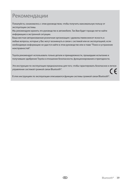 Toyota Bluetooth UIM English Russian Lithuanian Latvian Estonian - PZ420-00292-BE - Bluetooth UIM English Russian Lithuanian Latvian Estonian - mode d'emploi