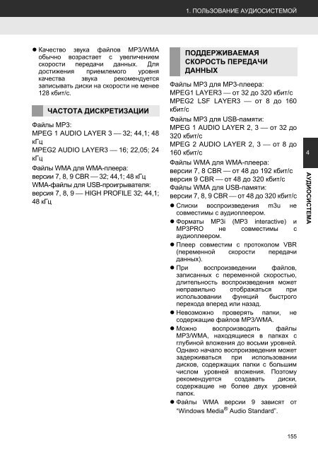 Toyota Toyota Touch &amp;amp; Go - PZ490-00331-*0 - Toyota Touch &amp; Go - Toyota Touch &amp; Go Plus - Russian - mode d'emploi