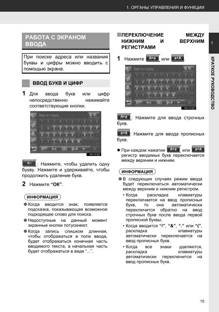 Toyota Toyota Touch &amp;amp; Go - PZ490-00331-*0 - Toyota Touch &amp; Go - Toyota Touch &amp; Go Plus - Russian - mode d'emploi