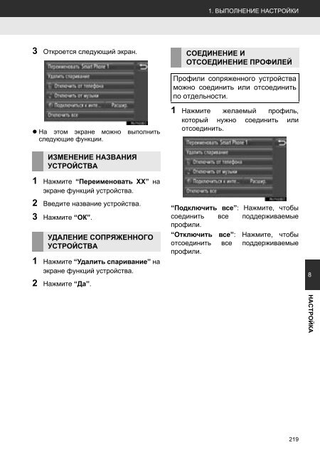 Toyota Toyota Touch &amp;amp; Go - PZ490-00331-*0 - Toyota Touch &amp; Go - Toyota Touch &amp; Go Plus - Russian - mode d'emploi