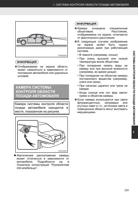 Toyota Toyota Touch &amp;amp; Go - PZ490-00331-*0 - Toyota Touch &amp; Go - Toyota Touch &amp; Go Plus - Russian - mode d'emploi