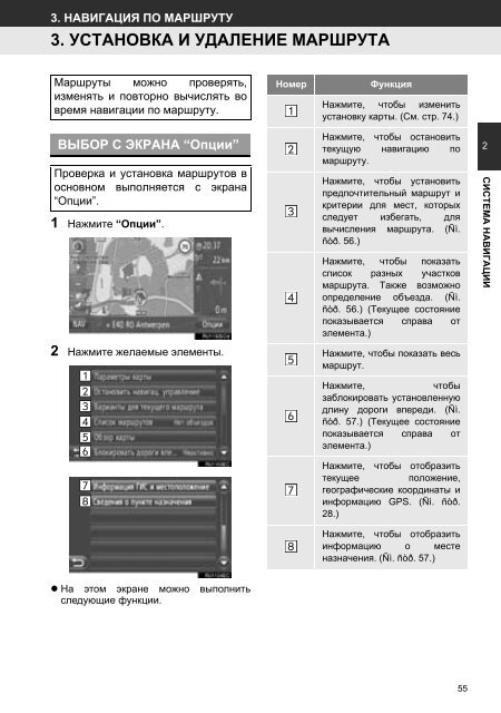 Toyota Toyota Touch &amp;amp; Go - PZ490-00331-*0 - Toyota Touch &amp; Go - Toyota Touch &amp; Go Plus - Russian - mode d'emploi