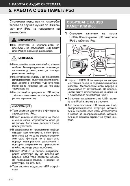 Toyota Toyota Touch &amp;amp; Go - PZ490-00331-*0 - Toyota Touch &amp; Go - Toyota Touch &amp; Go Plus - Bulgarian - mode d'emploi