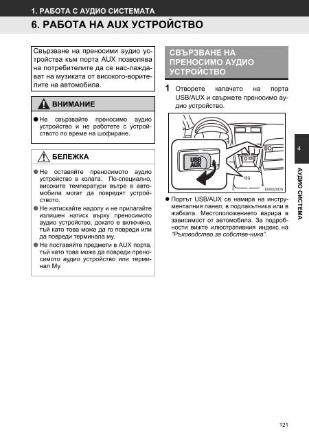 Toyota Toyota Touch &amp;amp; Go - PZ490-00331-*0 - Toyota Touch &amp; Go - Toyota Touch &amp; Go Plus - Bulgarian - mode d'emploi