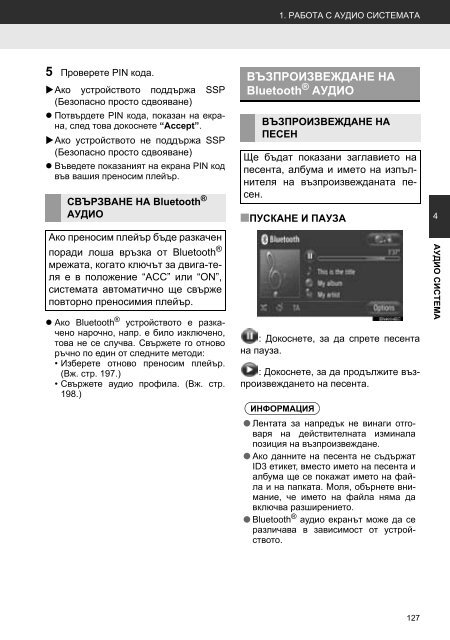 Toyota Toyota Touch &amp;amp; Go - PZ490-00331-*0 - Toyota Touch &amp; Go - Toyota Touch &amp; Go Plus - Bulgarian - mode d'emploi