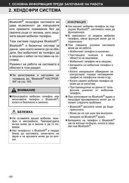 Toyota Toyota Touch &amp;amp; Go - PZ490-00331-*0 - Toyota Touch &amp; Go - Toyota Touch &amp; Go Plus - Bulgarian - mode d'emploi