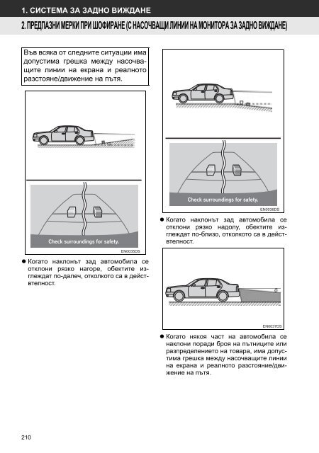 Toyota Toyota Touch &amp;amp; Go - PZ490-00331-*0 - Toyota Touch &amp; Go - Toyota Touch &amp; Go Plus - Bulgarian - mode d'emploi