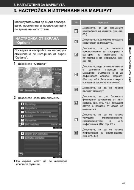 Toyota Toyota Touch &amp;amp; Go - PZ490-00331-*0 - Toyota Touch &amp; Go - Toyota Touch &amp; Go Plus - Bulgarian - mode d'emploi