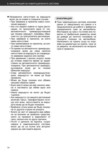 Toyota Toyota Touch &amp;amp; Go - PZ490-00331-*0 - Toyota Touch &amp; Go - Toyota Touch &amp; Go Plus - Bulgarian - mode d'emploi