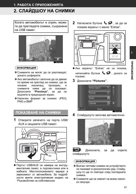 Toyota Toyota Touch &amp;amp; Go - PZ490-00331-*0 - Toyota Touch &amp; Go - Toyota Touch &amp; Go Plus - Bulgarian - mode d'emploi