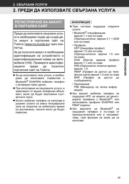 Toyota Toyota Touch &amp;amp; Go - PZ490-00331-*0 - Toyota Touch &amp; Go - Toyota Touch &amp; Go Plus - Bulgarian - mode d'emploi