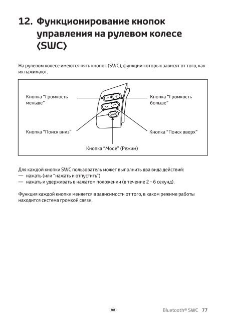 Toyota Bluetooth SWC - PZ420-T0290-BE - Bluetooth SWC (English Russian Lithuanian Latvian Estonian) - mode d'emploi