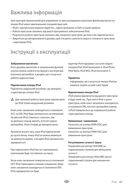 Toyota Ipod Integration Kit Czech, Hungarian, Polish, Russian, Slovenian, Ukrainian - PZ420-00261-EE - Ipod Integration Kit Czech, Hungarian, Polish, Russian, Slovenian, Ukrainian - mode d'emploi