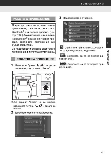 Toyota Toyota Touch &amp;amp; Go - PZ490-00331-*0 - Toyota Touch &amp; Go - Toyota Touch &amp; Go Plus - Bulgarian - mode d'emploi