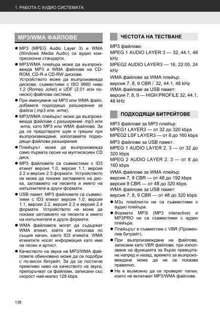 Toyota Toyota Touch &amp;amp; Go - PZ490-00331-*0 - Toyota Touch &amp; Go - Toyota Touch &amp; Go Plus - Bulgarian - mode d'emploi