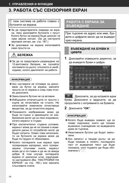 Toyota Toyota Touch &amp;amp; Go - PZ490-00331-*0 - Toyota Touch &amp; Go - Toyota Touch &amp; Go Plus - Bulgarian - mode d'emploi