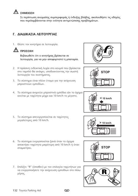 Toyota Toyota Parking Aid 800 - PZ464-00425-40 - Toyota Parking Aid 800 - mode d'emploi