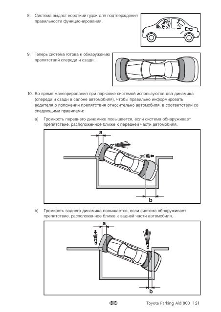 Toyota Toyota Parking Aid 800 - PZ464-00425-40 - Toyota Parking Aid 800 - mode d'emploi