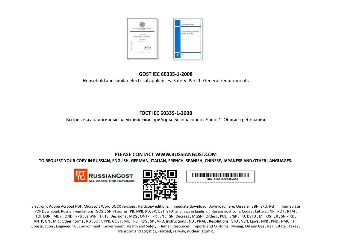 GOST IEC 60335-1-2008 (ENGLISH TRANSLATION)