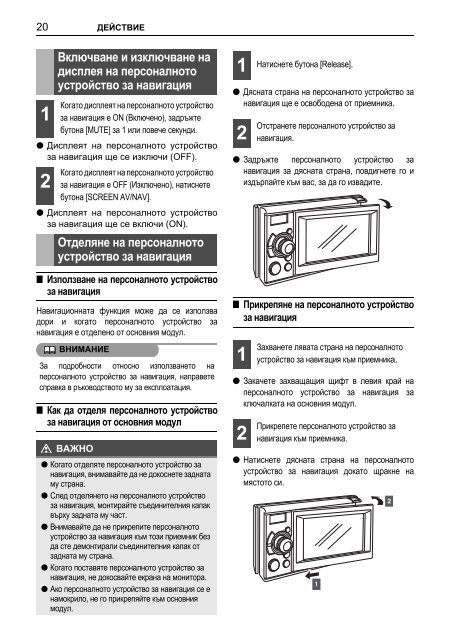 Toyota TNS410 - PZ420-E0333-BG - TNS410 - mode d'emploi