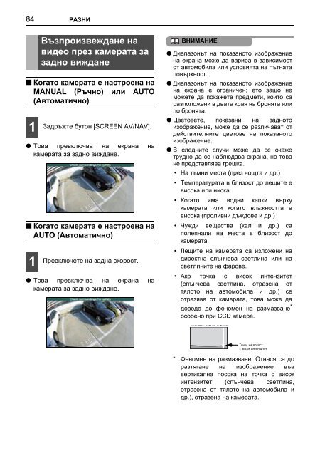 Toyota TNS410 - PZ420-E0333-BG - TNS410 - mode d'emploi