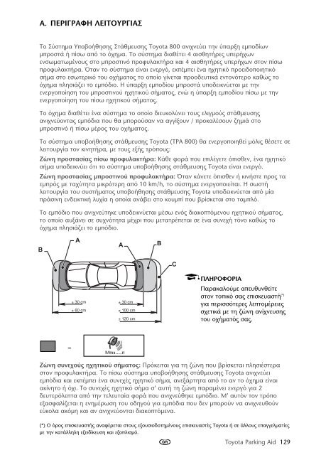 Toyota Toyota Parking Aid 800 - PZ464-00425-40 - Toyota Parking Aid 800 - mode d'emploi