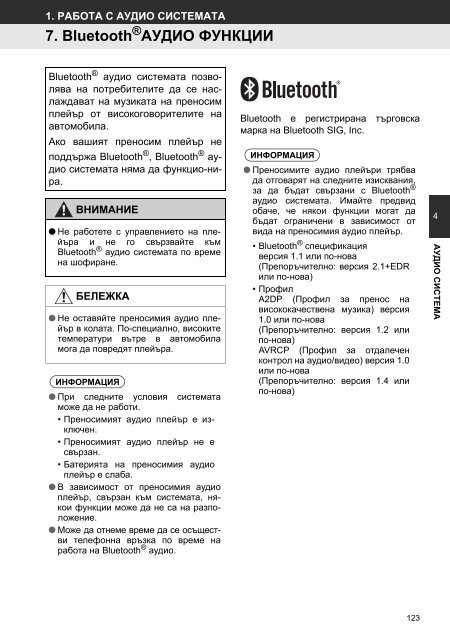 Toyota Toyota Touch &amp;amp; Go - PZ490-00331-*0 - Toyota Touch &amp; Go - Toyota Touch &amp; Go Plus - Bulgarian - mode d'emploi