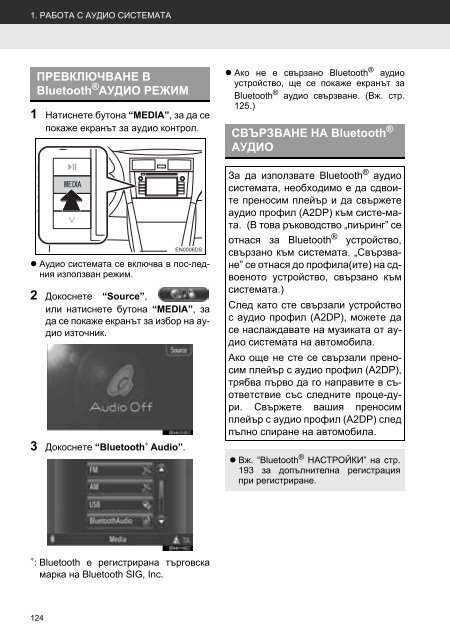 Toyota Toyota Touch &amp;amp; Go - PZ490-00331-*0 - Toyota Touch &amp; Go - Toyota Touch &amp; Go Plus - Bulgarian - mode d'emploi