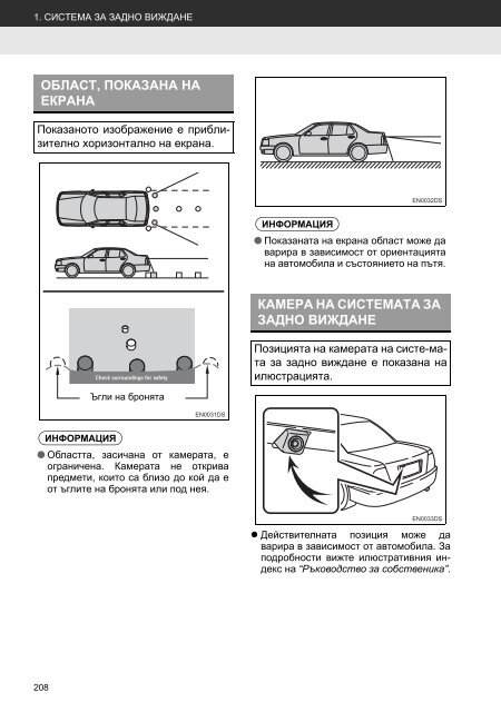 Toyota Toyota Touch &amp;amp; Go - PZ490-00331-*0 - Toyota Touch &amp; Go - Toyota Touch &amp; Go Plus - Bulgarian - mode d'emploi