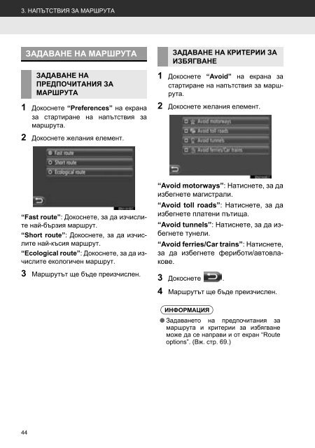 Toyota Toyota Touch &amp;amp; Go - PZ490-00331-*0 - Toyota Touch &amp; Go - Toyota Touch &amp; Go Plus - Bulgarian - mode d'emploi