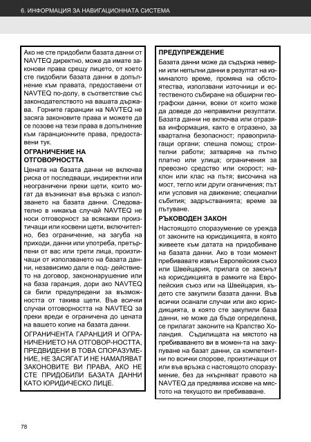 Toyota Toyota Touch &amp;amp; Go - PZ490-00331-*0 - Toyota Touch &amp; Go - Toyota Touch &amp; Go Plus - Bulgarian - mode d'emploi