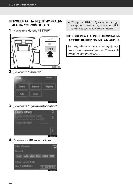 Toyota Toyota Touch &amp;amp; Go - PZ490-00331-*0 - Toyota Touch &amp; Go - Toyota Touch &amp; Go Plus - Bulgarian - mode d'emploi