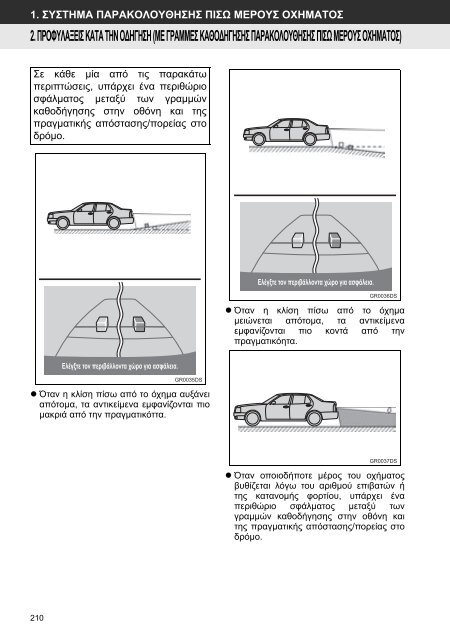 Toyota Toyota Touch &amp;amp; Go - PZ490-00331-*0 - Toyota Touch &amp; Go - Toyota Touch &amp; Go Plus - Greek - mode d'emploi