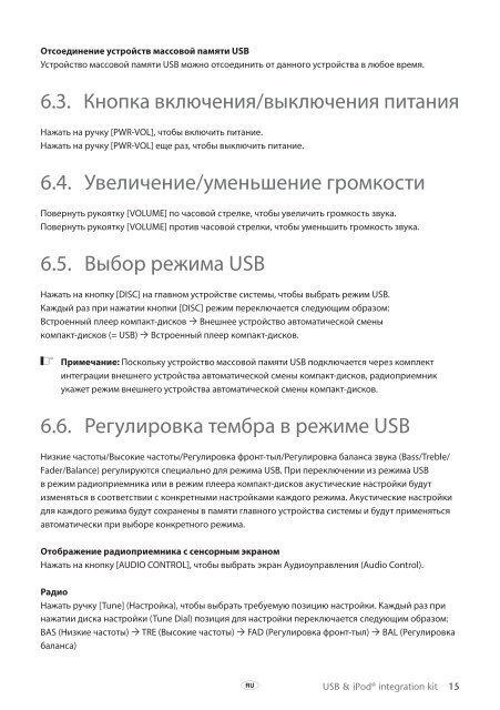 Toyota USB &amp;amp; iPod interface kit - PZ473-00266-00 - USB &amp; iPod interface kit (Russian, Latvian, Lithuanian, Estonian) - mode d'emploi