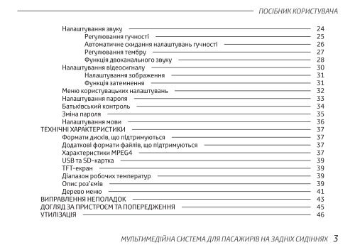 Toyota Rear Entertainment System - PZ462-00207-00 - Rear Entertainment System - Ukrainian - mode d'emploi