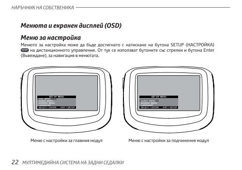 Toyota Rear Entertainment System - PZ462-00202-00 - Rear Entertainment System - Bulgarian - mode d'emploi