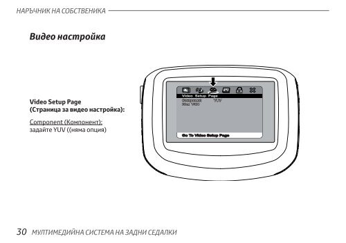 Toyota Rear Entertainment System - PZ462-00202-00 - Rear Entertainment System - Bulgarian - mode d'emploi
