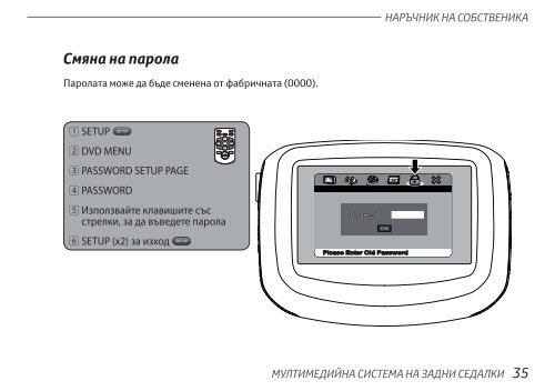 Toyota Rear Entertainment System - PZ462-00202-00 - Rear Entertainment System - Bulgarian - mode d'emploi