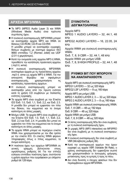 Toyota Toyota Touch &amp;amp; Go - PZ490-00331-*0 - Toyota Touch &amp; Go - Toyota Touch &amp; Go Plus - Greek - mode d'emploi