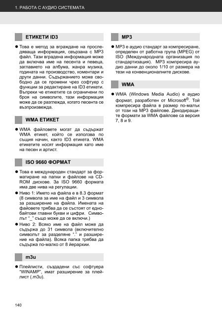 Toyota Toyota Touch &amp;amp; Go - PZ490-00331-*0 - Toyota Touch &amp; Go - Toyota Touch &amp; Go Plus - Bulgarian - mode d'emploi