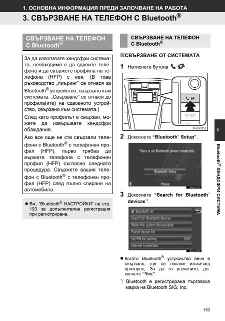 Toyota Toyota Touch &amp;amp; Go - PZ490-00331-*0 - Toyota Touch &amp; Go - Toyota Touch &amp; Go Plus - Bulgarian - mode d'emploi