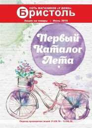 Скидки на товары, действующие в следующих регионах:  Самарская Область, Брянская Область.