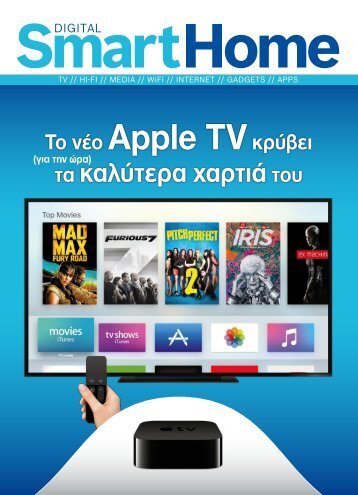 Smart Home - issue 139
