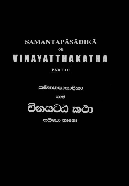 03-vinayatthakatha