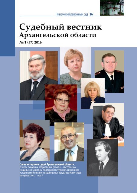Доклад: Харлова, Татьяна Григорьевна