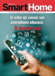 Smart Home - issue 142