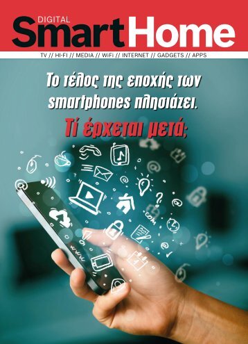 Smart Home - issue 142