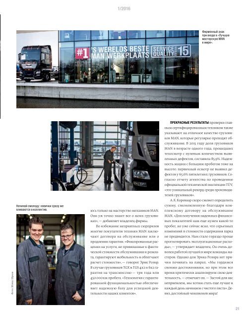 MANmagazine Truck Russia 1/2016