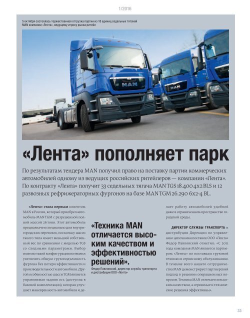 MANmagazine Truck Russia 1/2016