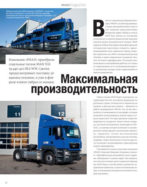 MANmagazine Truck Russia 1/2016